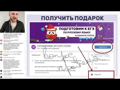 &laquo;Сочинение по тексту досрочного экзамена 2019&raquo; | ЕГЭ РУССКИЙ ЯЗЫК 2019 | Онлайн-школа СОТКА