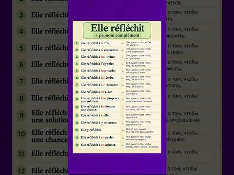Elle r&eacute;fl&eacute;chit + pronoms #французскийпополочкам #урокифранцузького #французский #education