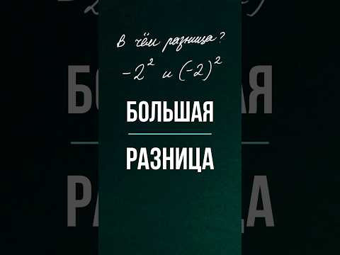 В чём разница? #математика #головоломка #education #maths