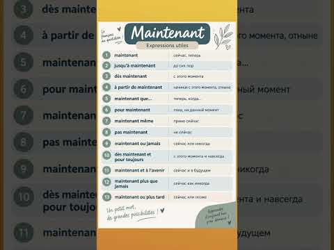 Maintenant #французскийпополочкам #урокифранцузького #французский #education