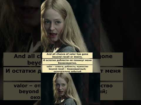 behind bars (Властелин колец: Две башни) #английский #английскийпофильмам #english