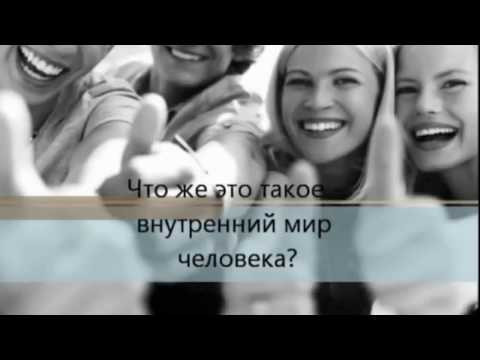 9 кдласс РЯ. 32-я неделя Лексика. 15.3. Внутренний мир