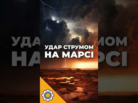 Perseverance «відчув» удар струмом від пилового диявола на Марсі Perseverance «відчув» удар струмом від пилового диявола на Марсі