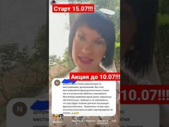 Курс "Местоимения-дополнения"!!!! Стартуем 15.07!!!