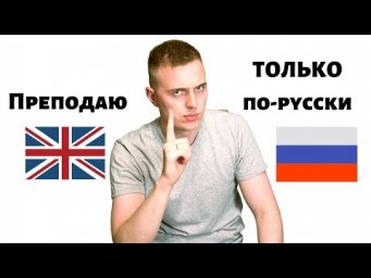 WHY I NEVER SPEAK ENGLISH