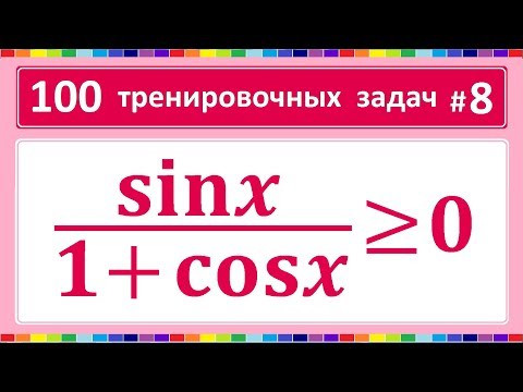 100 тренировочных задач #8 100 тренировочных задач #8