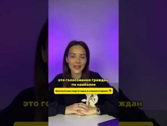 Бесплатная подготовка в комментариях! ↗️  #обществознание #огэ #экзамен #общество