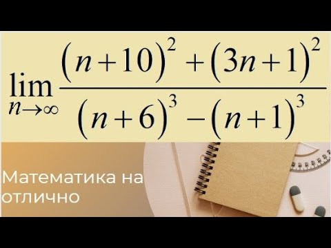 Пределы//№ 2//вар 18//из задачника Кузнецова