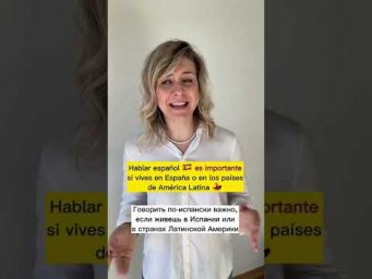Урок разговорного испанского: Тебя не затруднит? Мне всё равно! А мне важно!  IMPORTAR без IGUAL