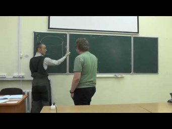 Общая теория относительности. Семинар 14