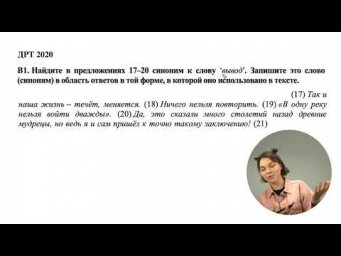 ЦТ 2020 В1