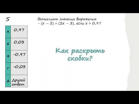 Как раскрыть скобки?
