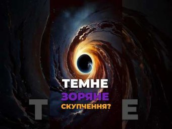 Велика Ведмедиця III: галактика чи темне зоряне скупчення?