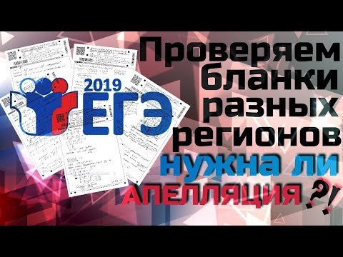 Нужна ли апелляция? Разбор полетов профильного ЕГЭ 2019 Нужна ли апелляция? Разбор полетов профильного ЕГЭ 2019