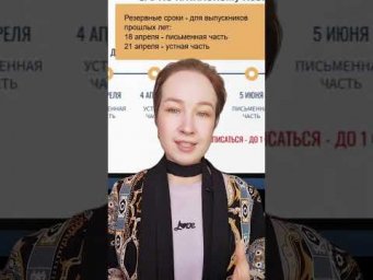 ЕГЭ по китайскому - даты экзамена