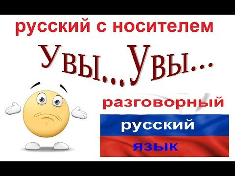 № 463 Русский язык разговорный : УВЫ № 463 Русский язык разговорный : УВЫ