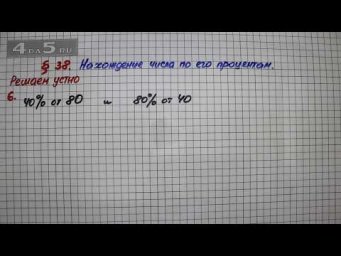 Решаем устно 6 &ndash; Математика 5 класс &ndash; Мерзляк А.Г., Полонский В.Б., Якир М.С.