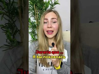 Jurar&iacute;a que es Johnny Depp..Глагол Jurar в испанском.