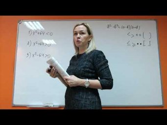 Математика ОГЭ-3 Неравенства №15