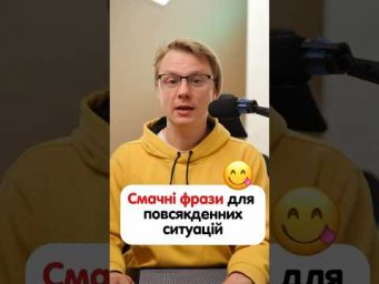 Як перекласти вираз &laquo;Das ist K&auml;se&raquo;? #німецька #німецькамова #вчительукраїнської #німецькаонлайн