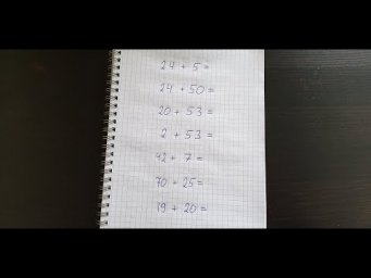 Сумма двухзначного числа и десятков (поразрядное сложение). Математика 2 класс.