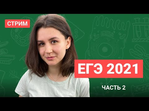 Биология Live Stream