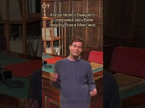 Всем понятно про кого