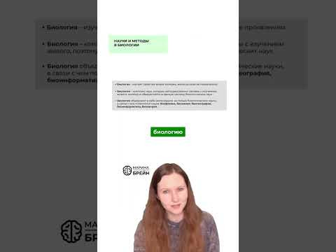 БИОЛОГИЯ ВКЛЮЧАЕТ #егэ2027 #егэбиология