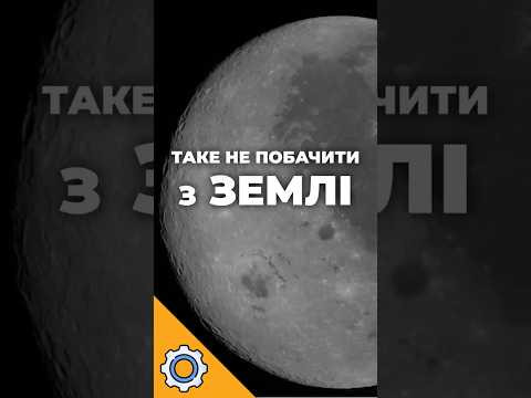 ЛЮДИ ВПЕРШЕ ЗА 50 РОКІВ ПОБАЧИЛИ ЦЕ! Рекорд NASA на Місяці ЛЮДИ ВПЕРШЕ ЗА 50 РОКІВ ПОБАЧИЛИ ЦЕ! Рекорд NASA на Місяці