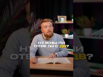 ОТВЕТЫ С ДАЛЬНЕГО ВОСТОКА #обществознание #егэ #сотка #обществознаниеегэ #егэобществознание
