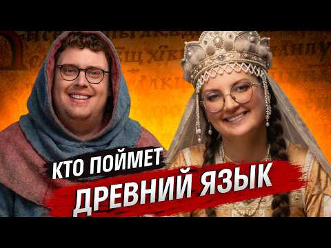 От славян до мемов: как изменились русский язык и английский язык за 1000 лет | Skyeng, история