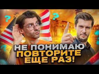 Как ПОНИМАТЬ НА СЛУХ любой язык? | Прокачиваем НАВЫК АУДИРОВАНИЯ