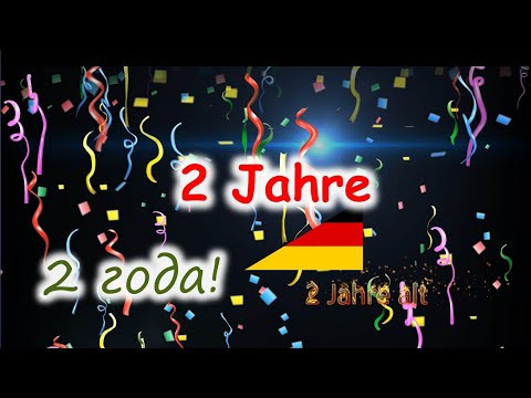 Каналу &ndash; 2 года!