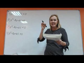 Математика ОГЭ-1 Решение неравенств