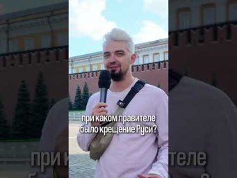 Примитивные вопросы истории