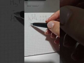 Определяем валентность #химия