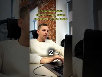 работа она такая #работа #айти