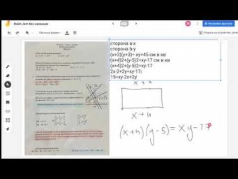Найти площадь прямоугольника Д351