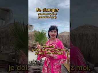 Changer / changer de / se changer / s&rsquo;&eacute;changer