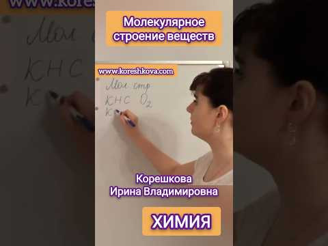 Шпаргалка Молекулярная кристаллическая решетка • Химия 8 11 класс ЕГЭ • Корешкова Ирина ОнлайнХимик Шпаргалка Молекулярная кристаллическая решетка • Химия 8 11 класс ЕГЭ • Корешкова Ирина ОнлайнХимик