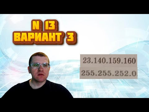 Сборник Крылова ЕГЭ по информатике 2024 - Задание 13 (Вариант 3) Сборник Крылова ЕГЭ по информатике 2024 - Задание 13 (Вариант 3)