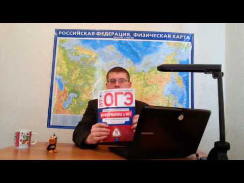 ОГЭ по информатике. Задание 2 (Супертехника)