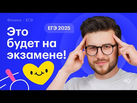 Это будет на экзамене: отрыв тела от поверхности | ЕГЭ | ФИЗИКА | СОТКА Это будет на экзамене: отрыв тела от поверхности | ЕГЭ | ФИЗИКА | СОТКА