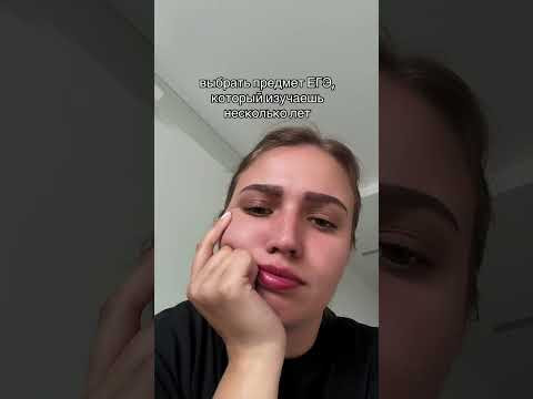 База | #shorts #егэ #егэ2025 #школа #история #жиза
