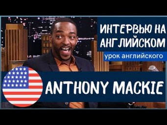 АНГЛИЙСКИЙ НА СЛУХ 18+