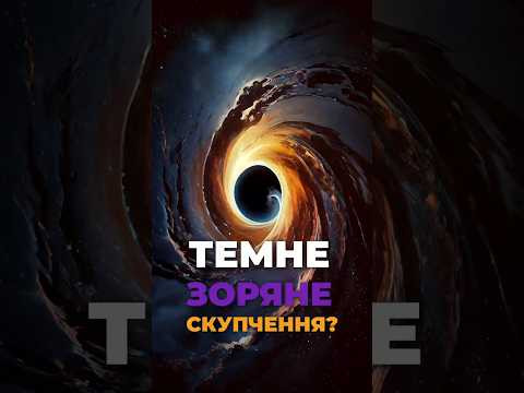 Велика Ведмедиця III: галактика чи темне зоряне скупчення?
