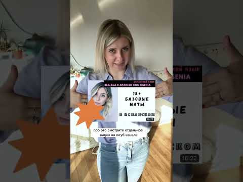 Какого звука нет в испанском. Произносим на испанском правильно 