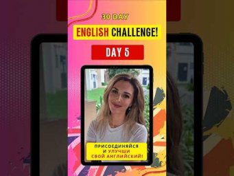 English Challenge Day 5 