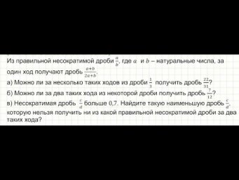 Задача 19.  О правильной несократимой дроби.  ЕГЭ 2023 основная волна