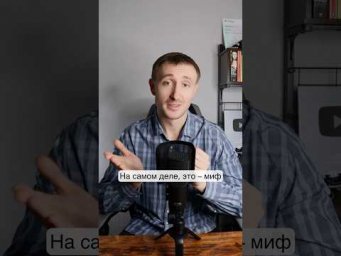 Миф или правда: можно ли заканчивать предложение предлогом в английском? #мифы #английский #shorts